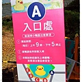 桃園黃色小鴨by小雪兒1021031IMG_0080.JPG