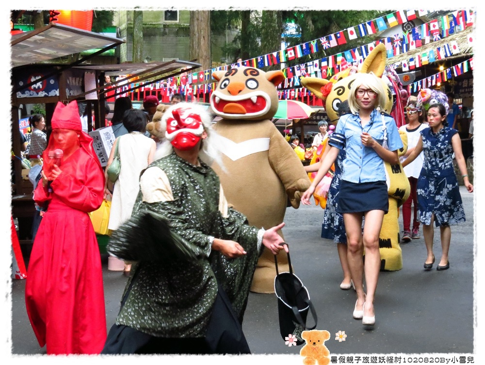 暑假親子旅遊妖怪村1020820By小雪兒IMG_2537.JPG