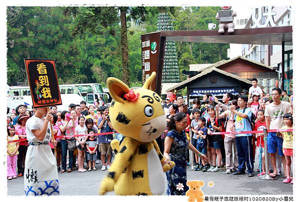 暑假親子旅遊妖怪村1020820By小雪兒IMG_6534.JPG