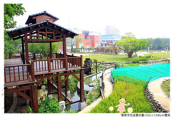 客家文化主題公園1021110By小雪兒IMG_0274.JPG