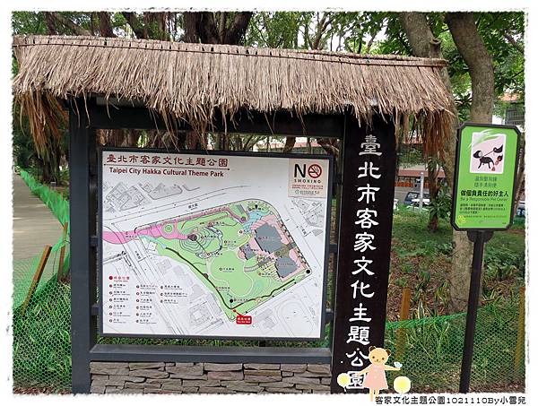 客家文化主題公園1021110By小雪兒IMG_5117.JPG