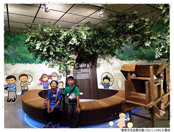 客家文化主題公園1021110By小雪兒IMG_5283.JPG