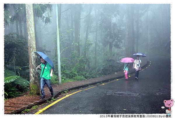 2013年暑假溪頭園區1020821By小雪兒IMG_6764.JPG