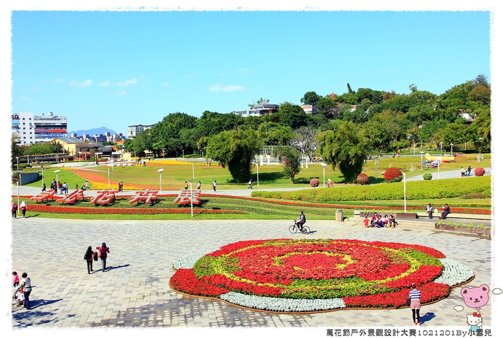 萬花節戶外景觀設計大賽1021201By小雪兒IMG_1304.JPG