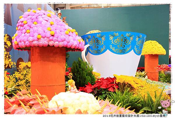 2013花卉裝置藝術設計大展1021201By小雪兒IMG_1457.JPG