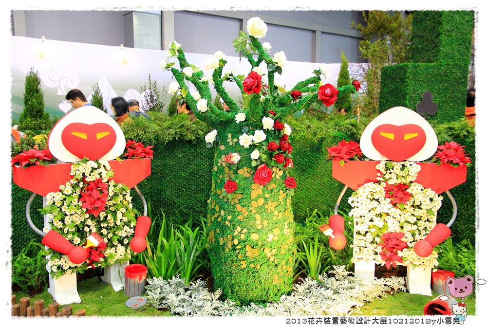 2013花卉裝置藝術設計大展1021201By小雪兒IMG_1476.JPG