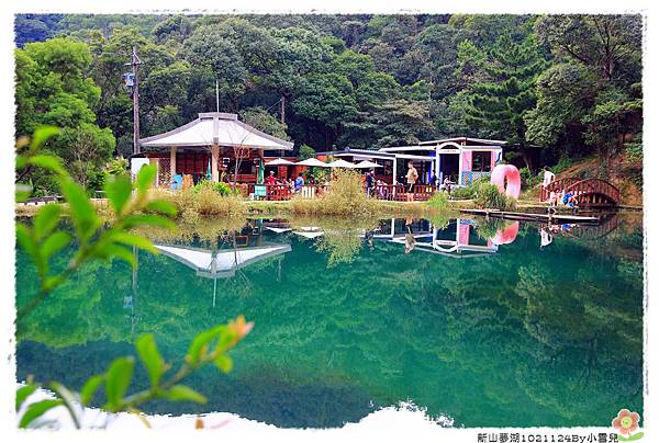 新山夢湖1021124By小雪兒IMG_1149.JPG