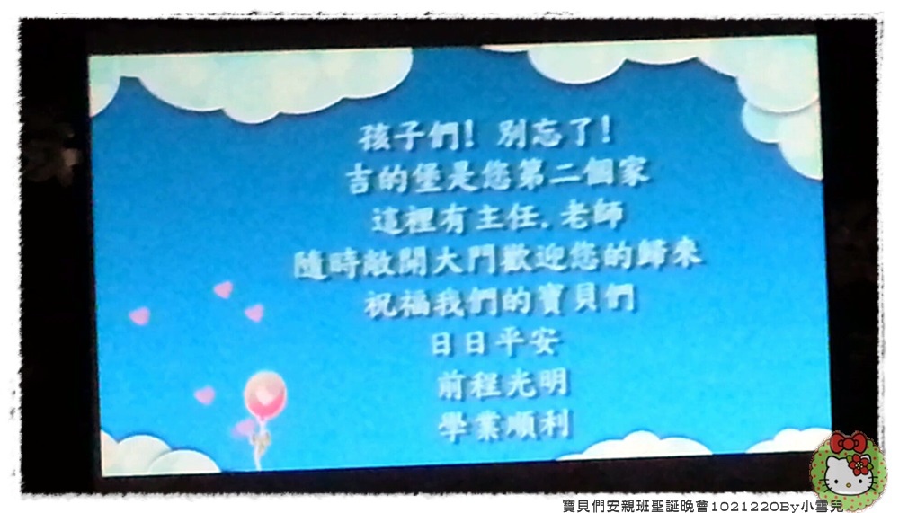 安親班聖誕By小雪兒102122020131220_202158_387731.jpg