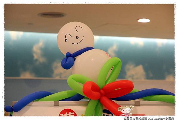 台茂芭比夢幻派對1021229By小雪兒IMG_2273.JPG