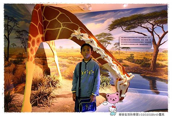 樹谷生活科學館1020202By小雪兒IMG_3108.JPG