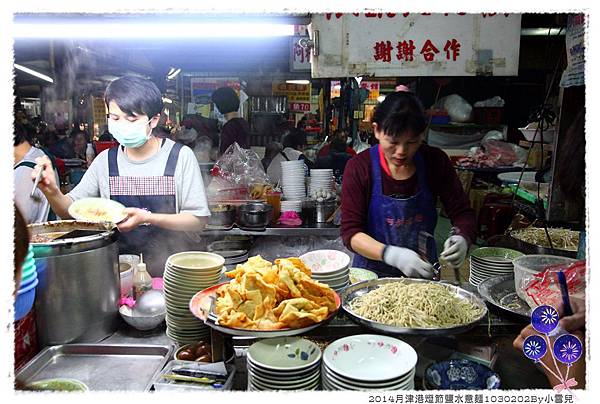 2014月津港燈節鹽水意麵1030202By小雪兒IMG_3382.JPG