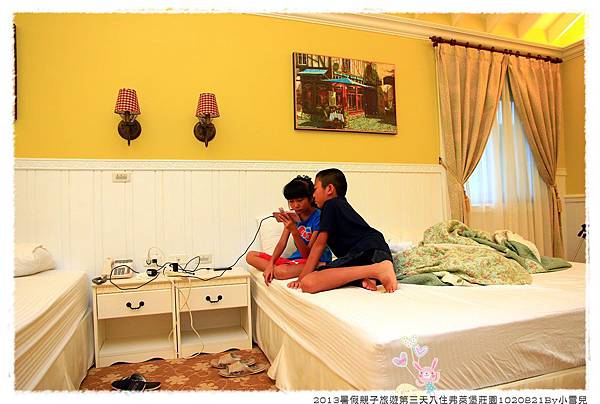 2013暑假親子旅遊第三天入住弗萊堡莊園1020821By小雪兒IMG_6985.JPG