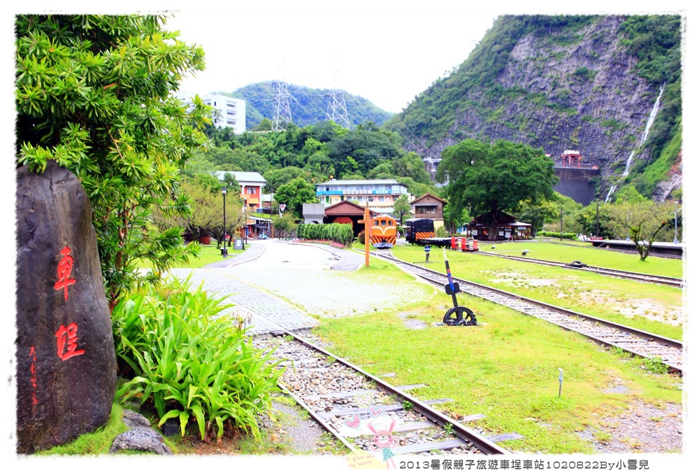 2013暑假親子旅遊車埕車站1020822By小雪兒IMG_7092.JPG