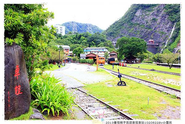 2013暑假親子旅遊車埕車站1020822By小雪兒IMG_7092.JPG