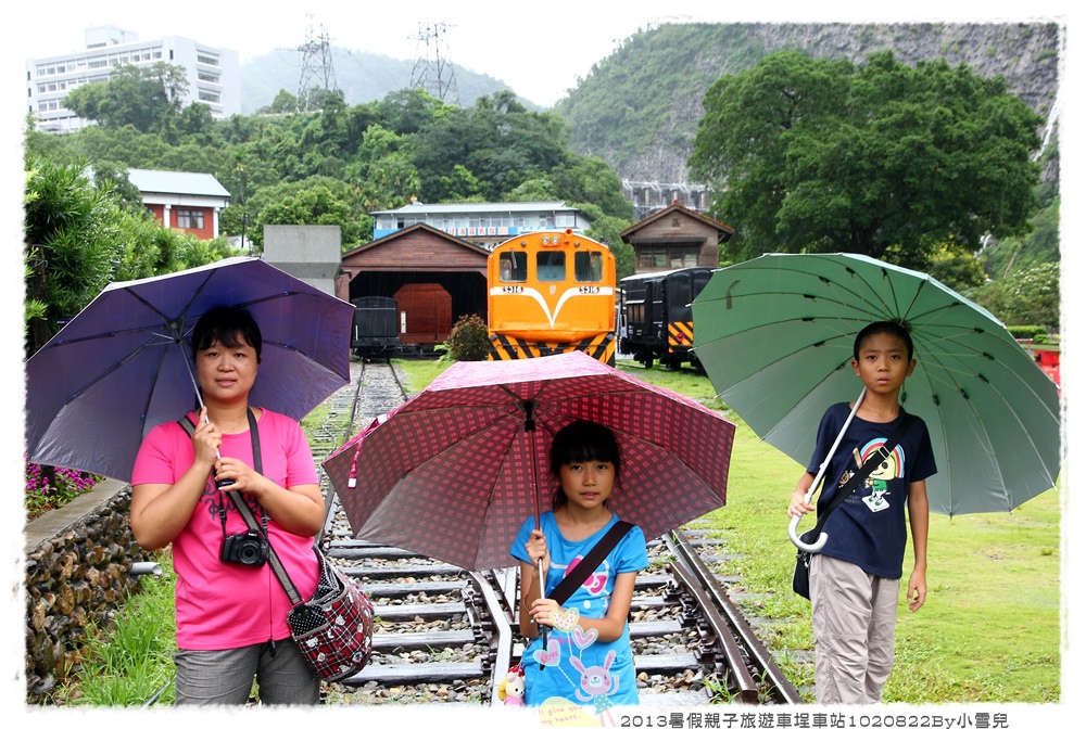 2013暑假親子旅遊車埕車站1020822By小雪兒IMG_7143.JPG