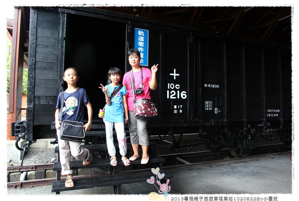 2013暑假親子旅遊車埕車站1020822By小雪兒IMG_7152.JPG