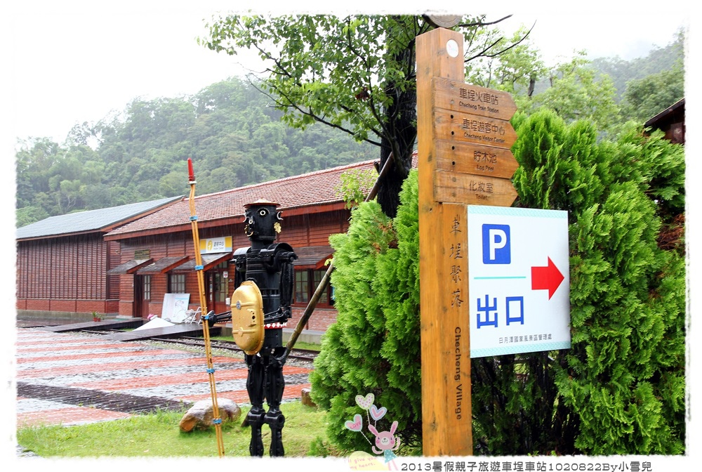 2013暑假親子旅遊車埕車站1020822By小雪兒IMG_7155.JPG