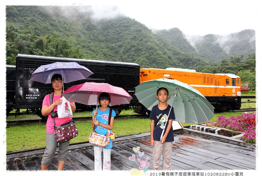 2013暑假親子旅遊車埕車站1020822By小雪兒IMG_7213.JPG