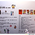 蠟筆小新特展1030309By小雪兒IMG_4752.JPG