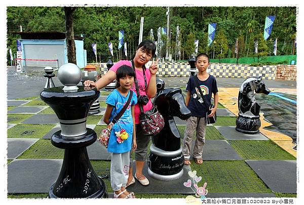 大黑松小倆口元首館1020822 By小雪兒IMG_7224.JPG