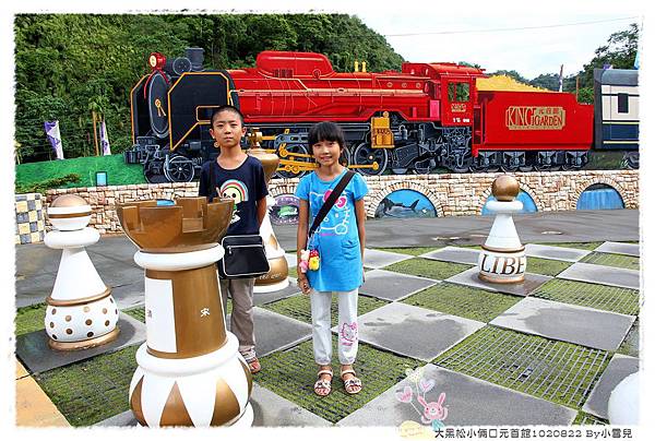 大黑松小倆口元首館1020822 By小雪兒IMG_7225.JPG