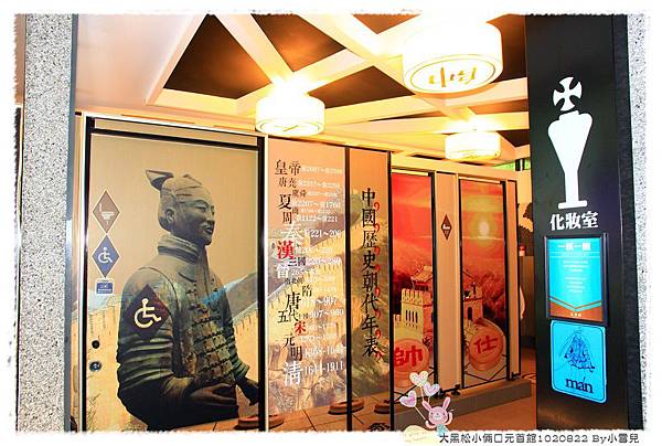 大黑松小倆口元首館1020822 By小雪兒IMG_7278.JPG