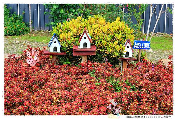 山季花園民宿1020822 By小雪兒IMG_7402.JPG