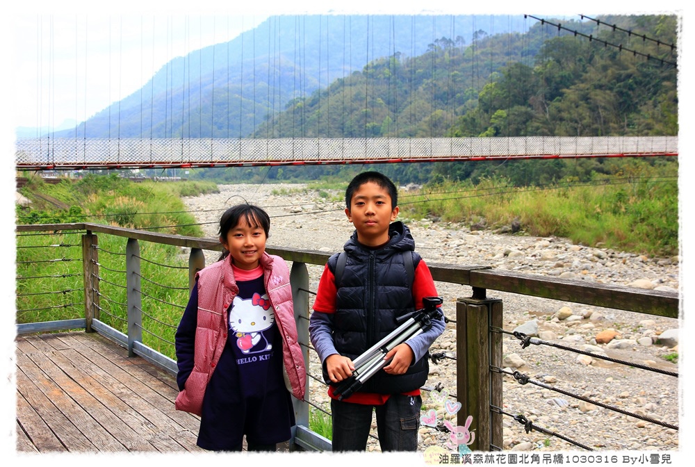 油羅溪森林花園北角吊橋1030316 By小雪兒IMG_4980.JPG