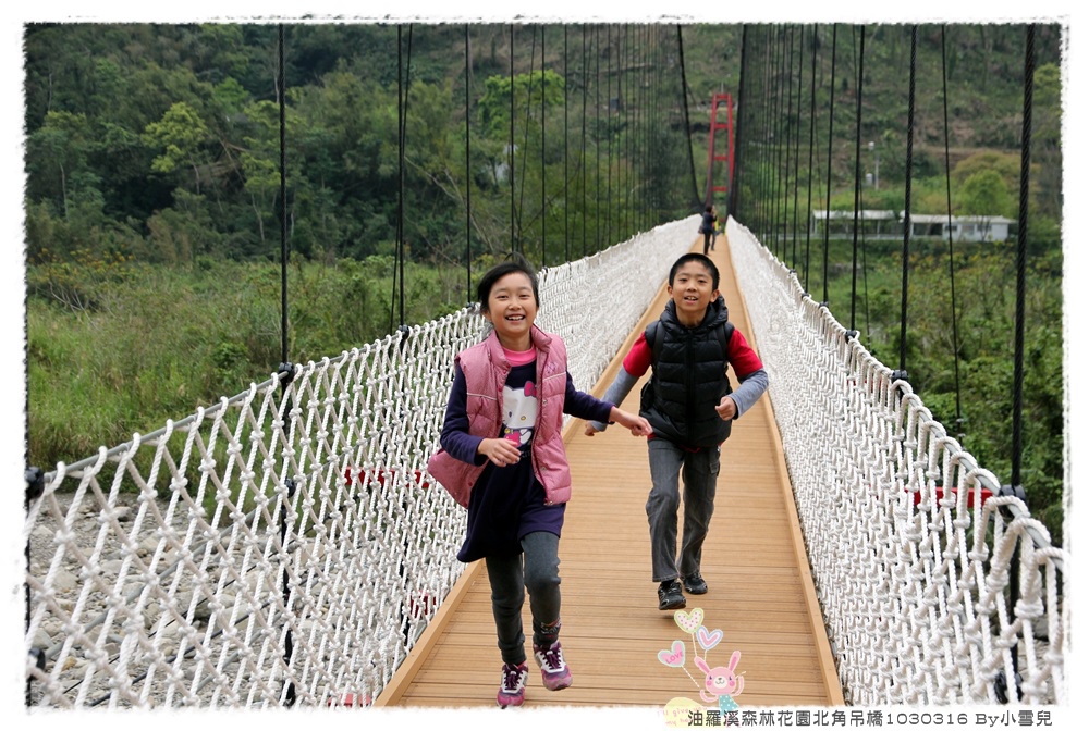 油羅溪森林花園北角吊橋1030316 By小雪兒IMG_4990.JPG