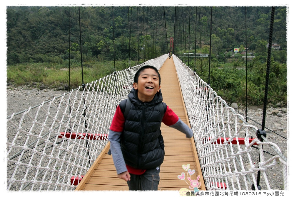 油羅溪森林花園北角吊橋1030316 By小雪兒IMG_4996.JPG