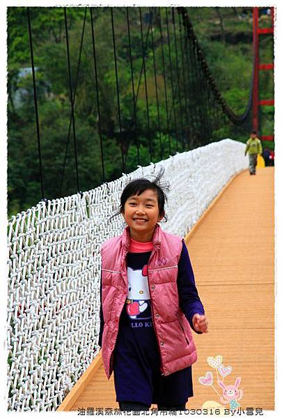 油羅溪森林花園北角吊橋1030316 By小雪兒IMG_5004.JPG