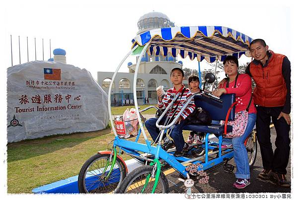 十七公里海岸線南寮漁港1030301 By小雪兒IMG_4631.JPG