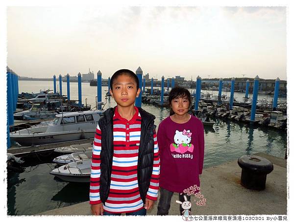 十七公里海岸線南寮漁港1030301 By小雪兒IMG_7709.JPG