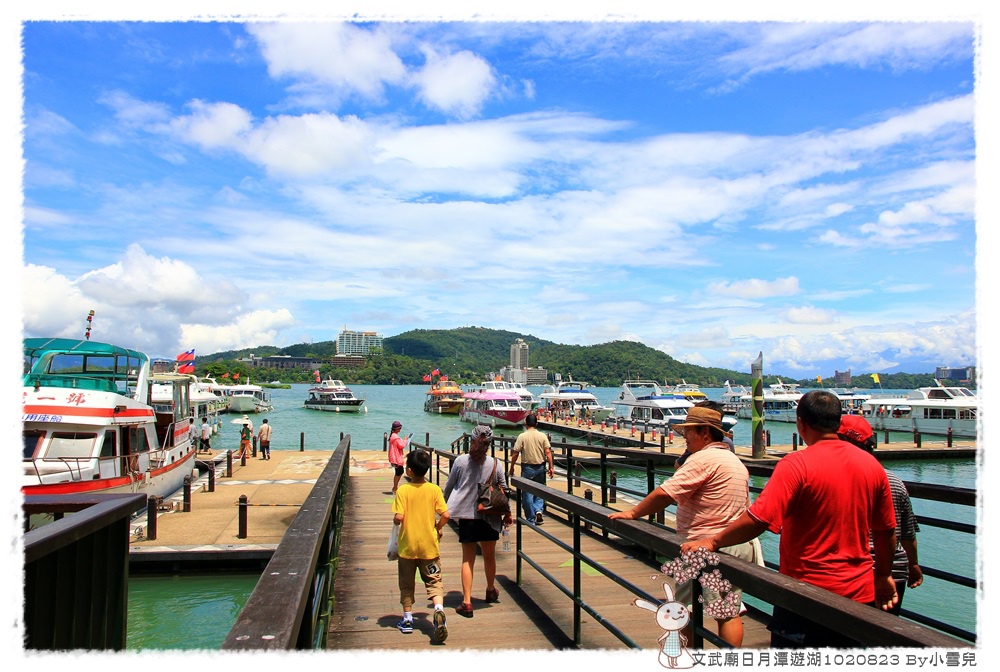 文武廟日月潭遊湖1020823 By小雪兒IMG_7575.JPG