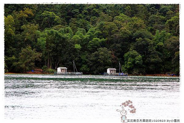 文武廟日月潭遊湖1020823 By小雪兒IMG_7654.JPG