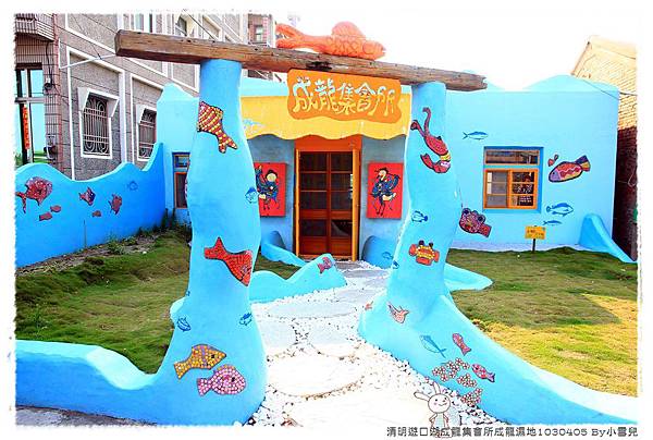 By小雪兒成龍集所IMG_5281 2014 04 07 16_58_29.JPG