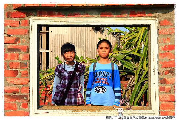 By小雪兒成龍集所IMG_5330 2014 04 07 17_09_14.JPG