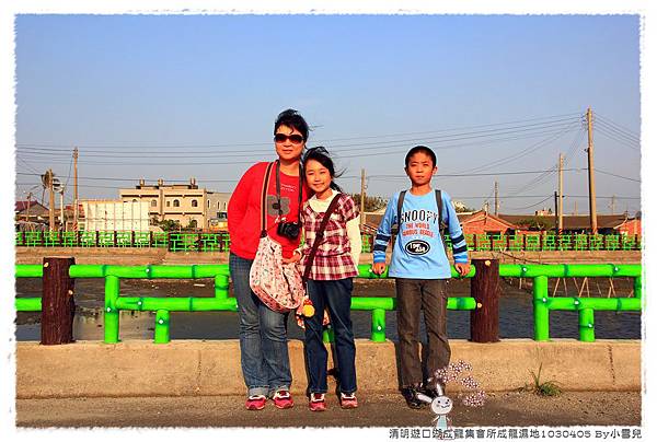 By小雪兒成龍集所IMG_5337 2014 04 07 17_10_57.JPG