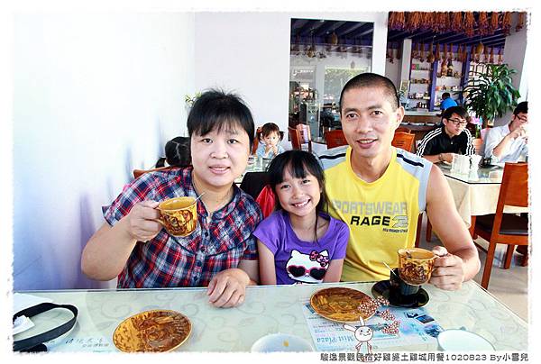 暑假遊記第五天1020823 By小雪兒IMG_7897 2014 04 14 10_33_15.JPG