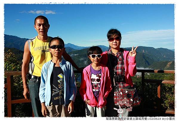 暑假遊記第五天1020823 By小雪兒IMG_7869 2014 04 14 10_28_13.JPG