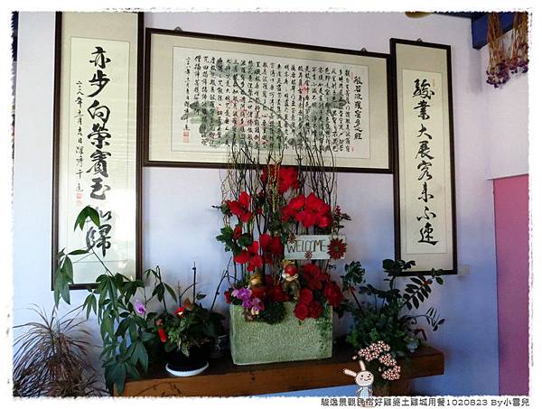 暑假遊記第五天1020823 By小雪兒IMG_3326 2014 04 12 14_23_02.JPG