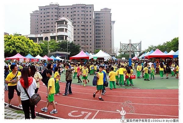 小四小六寶貝親子教育日1030419