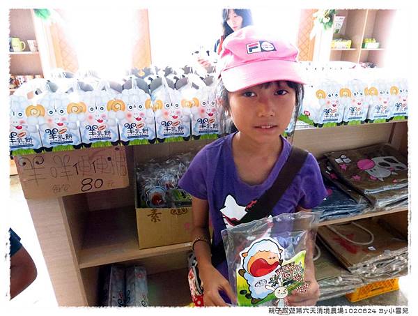 親子旅遊第六天清境農場1020824 By小雪兒IMG_3483 2014 04 18 18_50_06.JPG