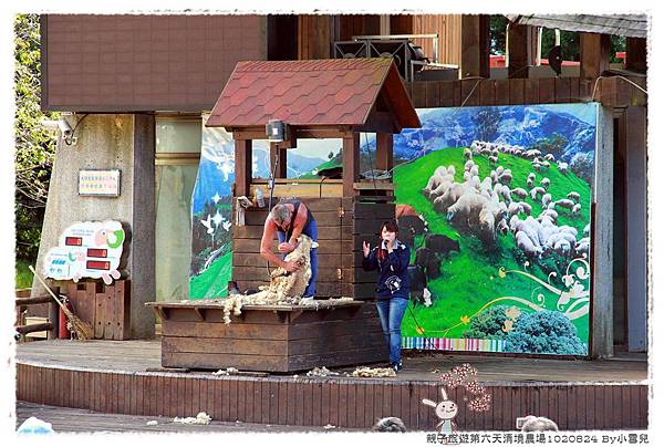 親子旅遊第六天清境農場1020824 By小雪兒IMG_8022 2014 04 18 17_05_12.JPG