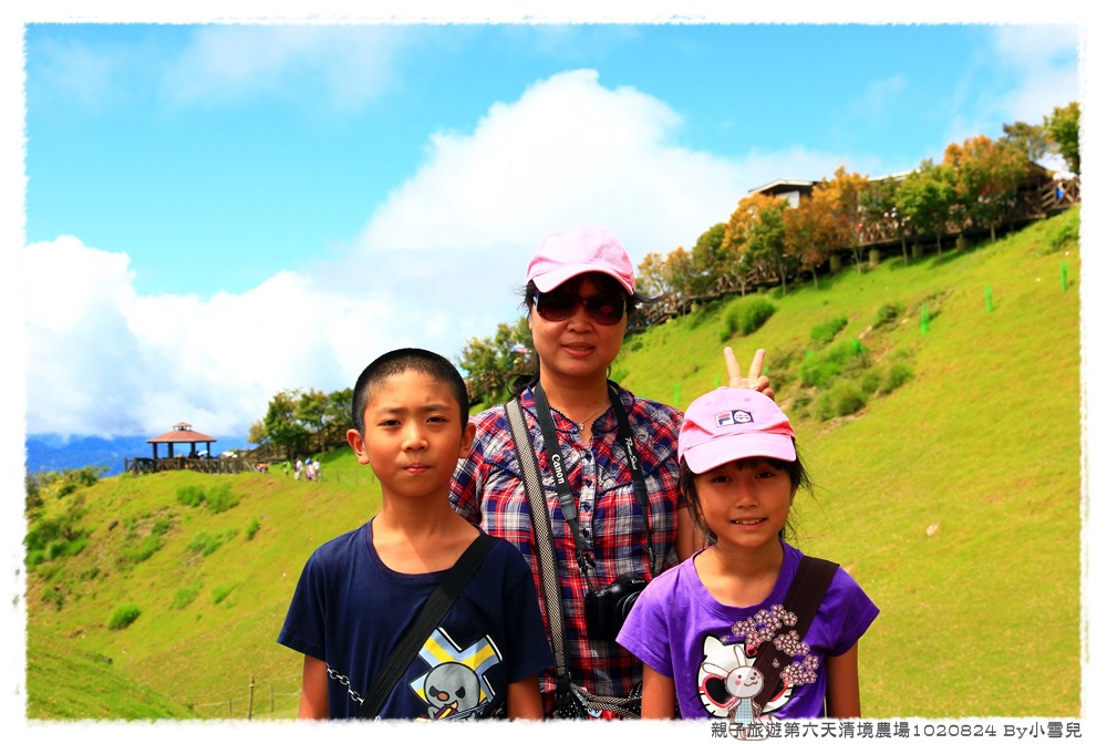 親子旅遊第六天清境農場1020824 By小雪兒IMG_8052 2014 04 18 17_10_26.JPG