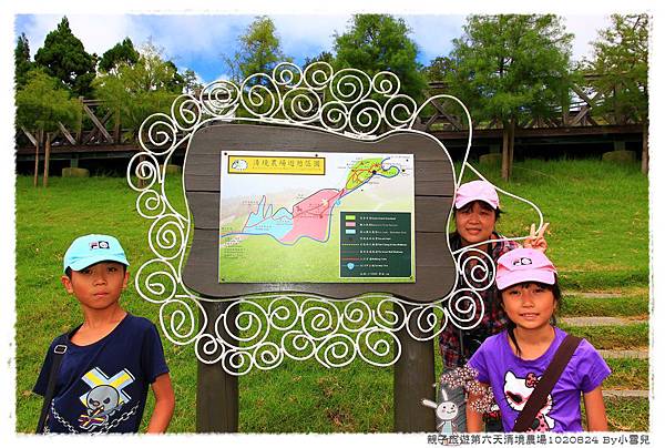 親子旅遊第六天清境農場1020824 By小雪兒IMG_8080 2014 04 18 17_37_30.JPG