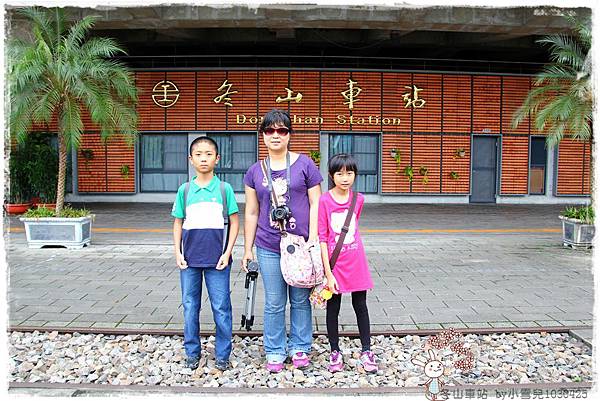 冬山車站by小雪兒1030425IMG_5695.JPG