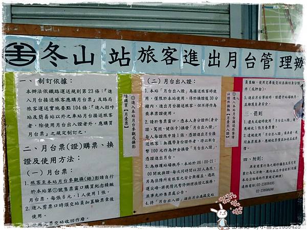冬山車站by小雪兒1030425IMG_8293.JPG