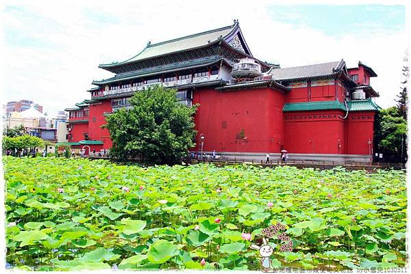 台北植物園布政使司文物館 by小雪兒1030511IMG_7006.JPG