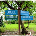 宜蘭仁山植物園by小雪兒1030426IMG_6230.JPG
